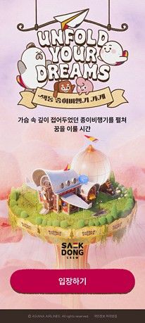 색동크루 2.0 IMC 캠페인 — 6