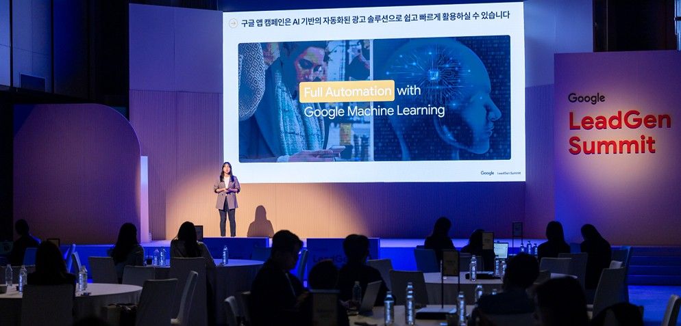 LeadGen Summit — 1