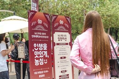 인생을 맛있게, 농심 60주년 캠퍼스 팝업스토어 — 5
