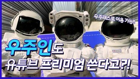T 우주패스 서비스 마케팅 연간 운영 — 2